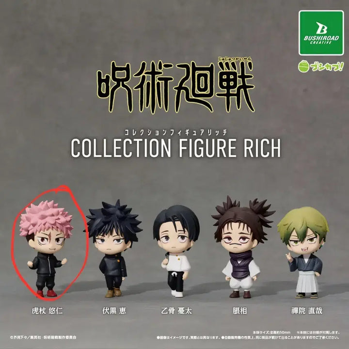 [BUNJANG] Jujutsu Kaisen Collection Figure Rich Gacha Yuji Itadori / 주술회전 컬렉션 피규어 리치 가챠 이타도리 유지