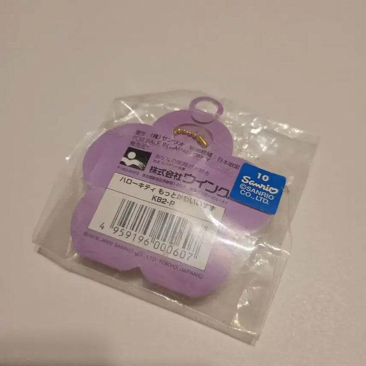[BUNJANG] Hello Kitty Bell Charm Keychain Classic Kitty / 헬로키티 방울키링 종 키링 고전키티