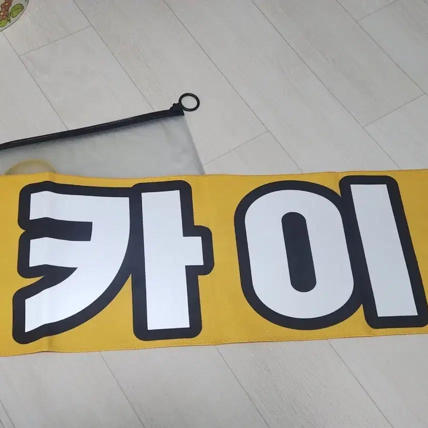 [BUNJANG] EXO Kai Slogan / 엑소 카이 슬로건