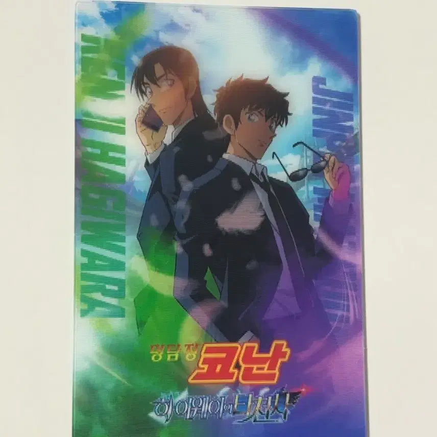 [BUNJANG] Detective Conan Hagiwara Matsuda Lenticular / 코난 하기와라 마츠다 렌티큘러