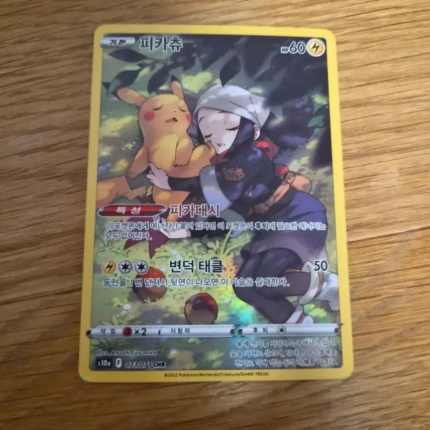 [BUNJANG] Pokemon Pikachu 073/071 CHR / 포켓몬 카드 피카츄 073/071 CHR