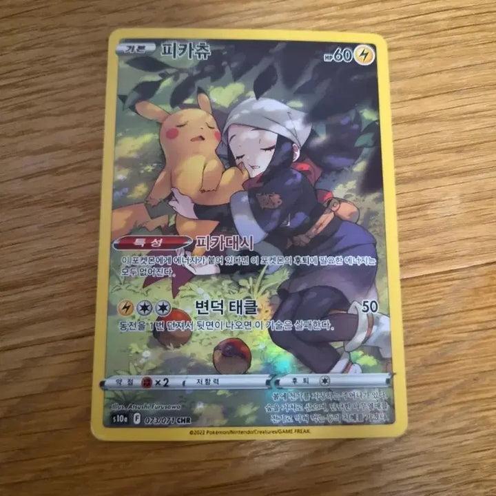 [BUNJANG] Pokemon Pikachu 073/071 CHR / 포켓몬 카드 피카츄 073/071 CHR