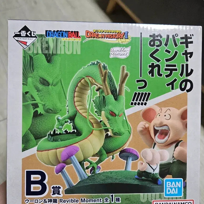 [BUNJANG] Dragon Ball History 2 Prize B Figure / 드래곤볼 히스토리2 B상