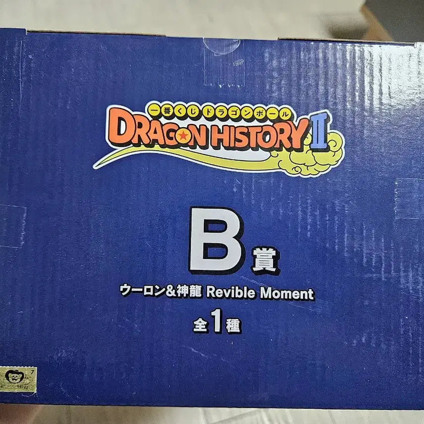 [BUNJANG] Dragon Ball History 2 Prize B Figure / 드래곤볼 히스토리2 B상
