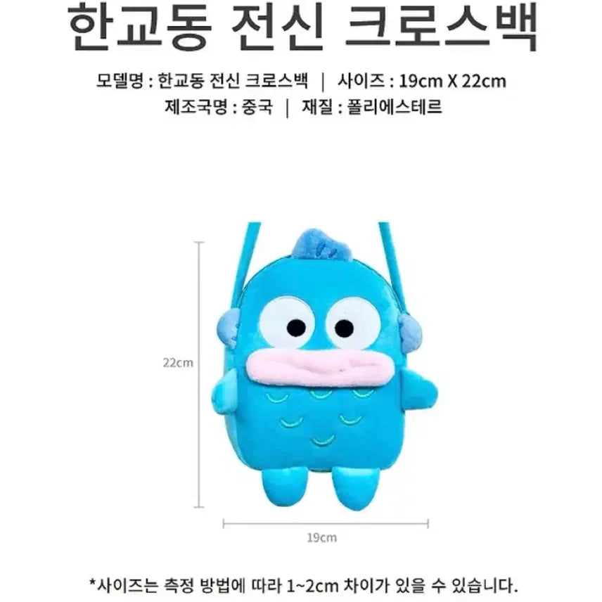 [BUNJANG] HanGyoDong Full Body Crossbody Bag 19x22cm / 한교동 전신 크로스백 19x22cm