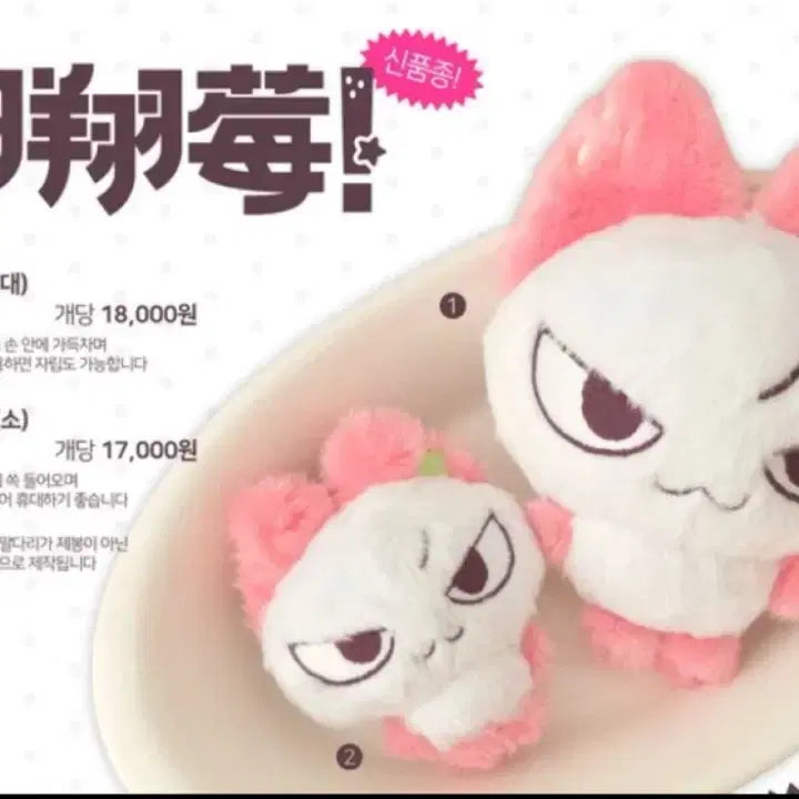 [BUNJANG] Wangwangmei Nicholas &amp;Team Doll (12cm) / 샹샹메이 니콜라스 앤팀 인형
