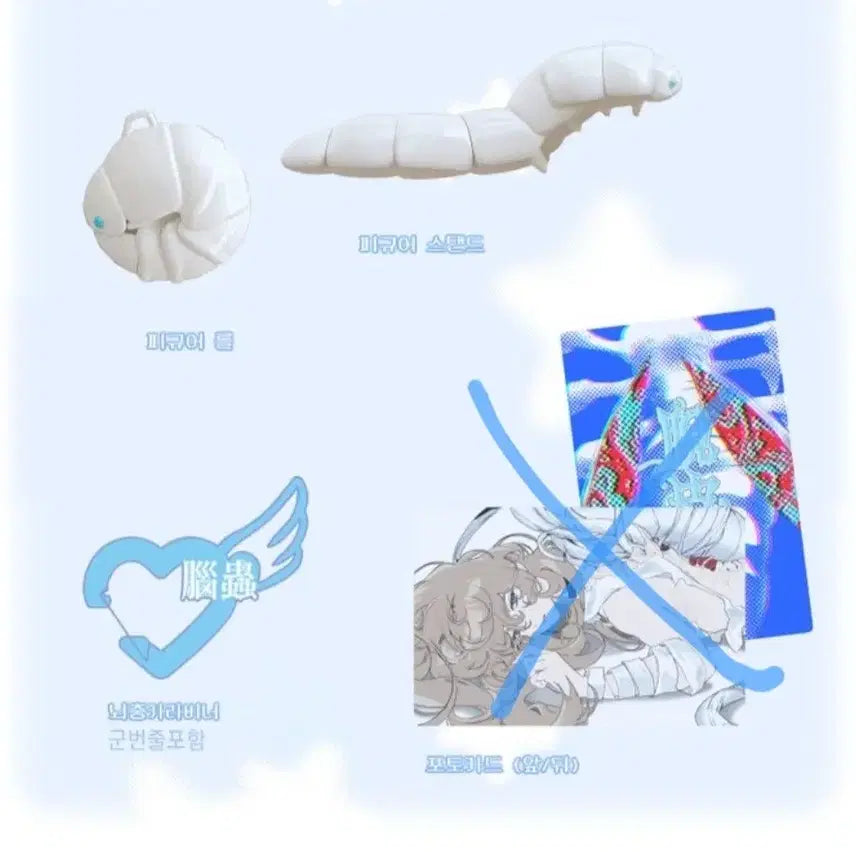 [BUNJANG] Kimoto Exigua Larva Figure Set / 햇님반 유치원동기 햇유동 키모토 엑시구아 유충 피규어