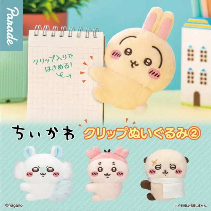 [BUNJANG] Chiikawa Clip Plush Doll Series 2 / (미개봉) 치이카와 클립 누이 인형 2탄 먼작귀 가챠 카니