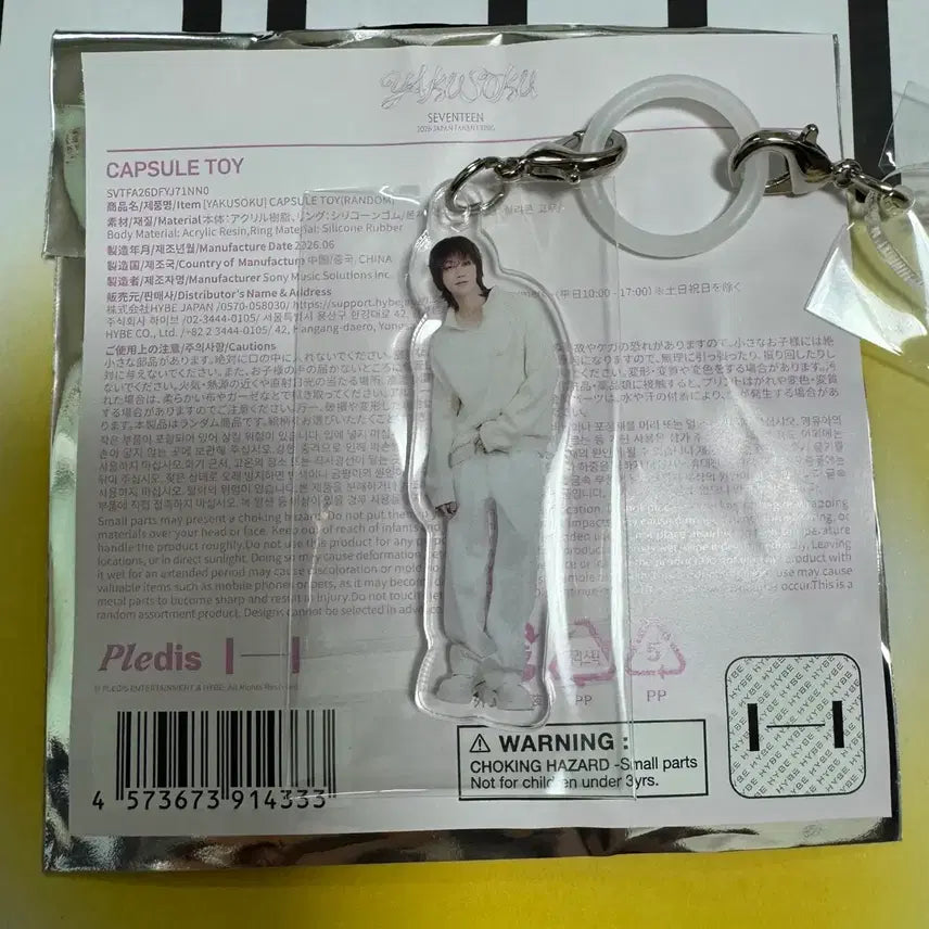 [BUNJANG] Seventeen Japan Yakusoku Capsule Toy The8 / 세븐틴 일본 야쿠소쿠 캡슐토이 디에잇 양도
