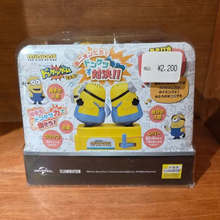 [BUNJANG] Minions Figure Butt Game New / 미니언즈 피규어 엉덩이 게임 새제품