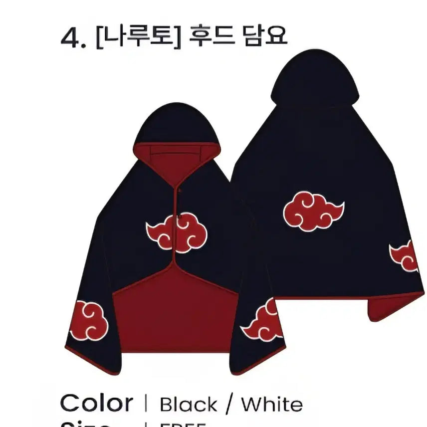 [BUNJANG] SPAO Naruto Akatsuki Blanket (Sealed) / 미개봉) 스파오 나루토 아카츠키 담요