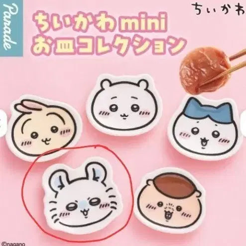 [BUNJANG] Cheekawaii Mini Plate Collection Momonga Sealed / 미개봉)치이카와 미니 접시 컬렉션 모몽가