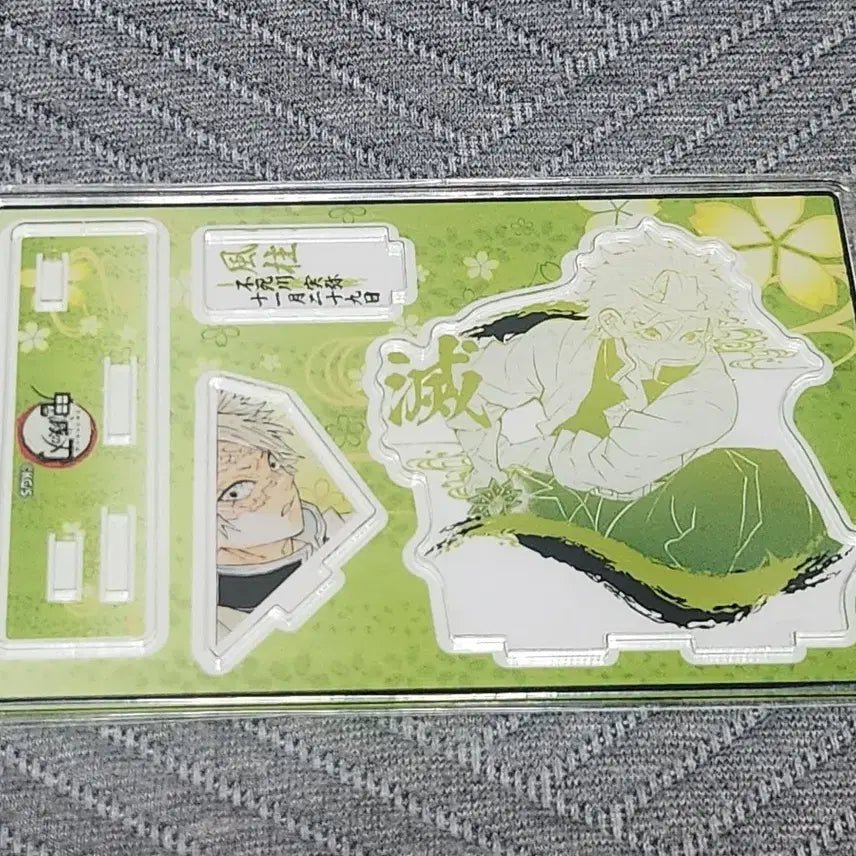 [BUNJANG] Kimetsu no Yaiba Sanemi Shinazugawa 2021 Diorama Figure (Sealed) / 2021 사네미 디오라마 미개봉