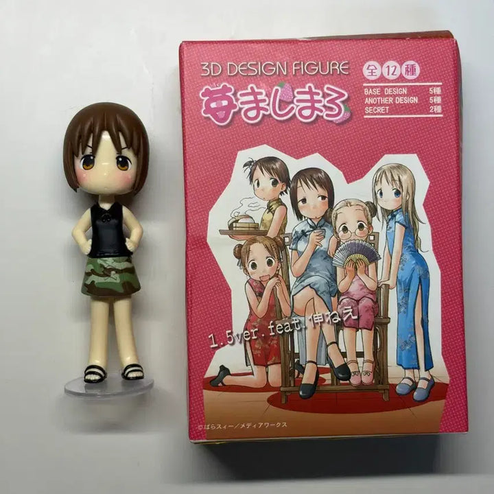 [BUNJANG] Ichigo Mashimaro "Strawberry Marshmallow" Bishoujo Figure (Boxed) / 딸기마시마로 피규어 박스 미소녀