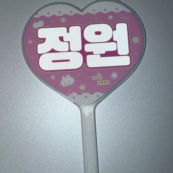 [BUNJANG] ENHYPEN Sunoo Mini Wuchi / 엔하이픈 정원 미니우치와