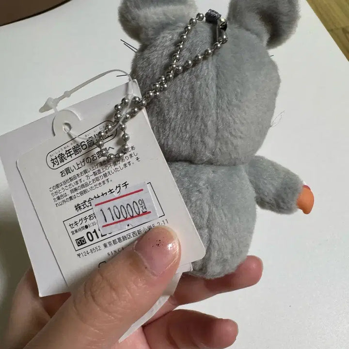 [BUNJANG] Vintage Monchhichi Mouse Mini Keychain / 고전 몬치치 쥐 미니 키링 판매중 택O