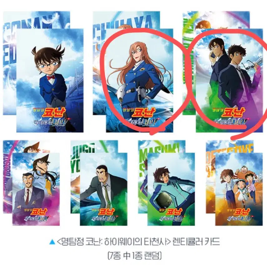 [BUNJANG] Detective Conan Highway&