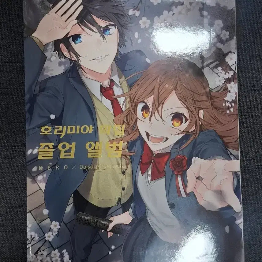 [BUNJANG] Horimiya Graduation Album / 호리미야 졸업 앨범
