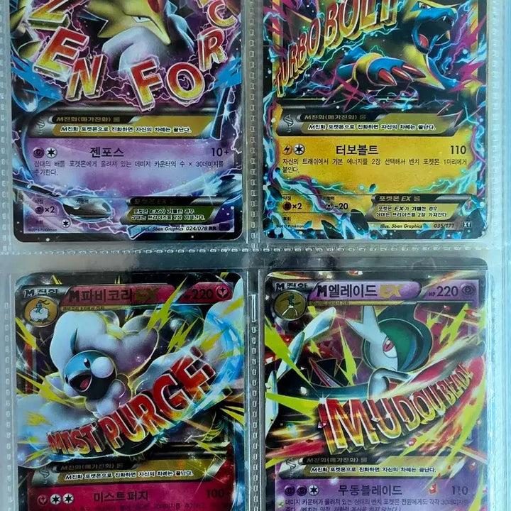 [BUNJANG] Pokemon Card Bundle - 34 Rare EX / Mega Evolutions / Prism Star Cards / [희귀/고대] 원시그란돈,M핫삼SR 등 34장 일괄