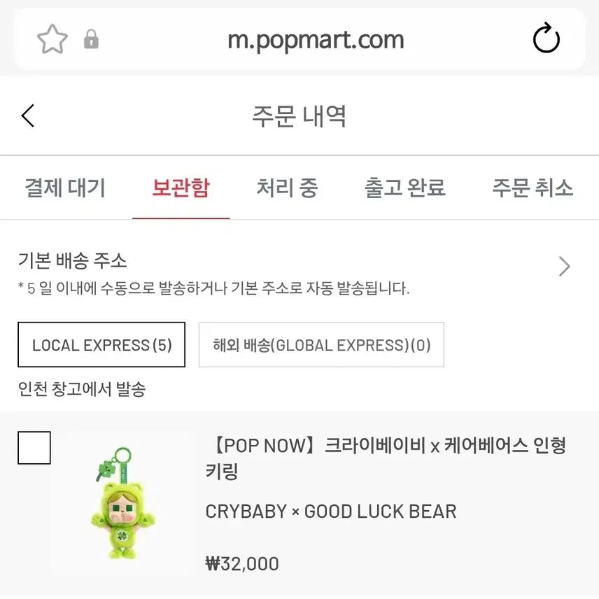 [BUNJANG] Pop Mart Crybaby x Care Bears GOOD LUCK BEAR (Sealed) / [ 팝마트/미개봉/~8/21 일택포함] 크라이베이비x케어베어스 GOOD LUCK