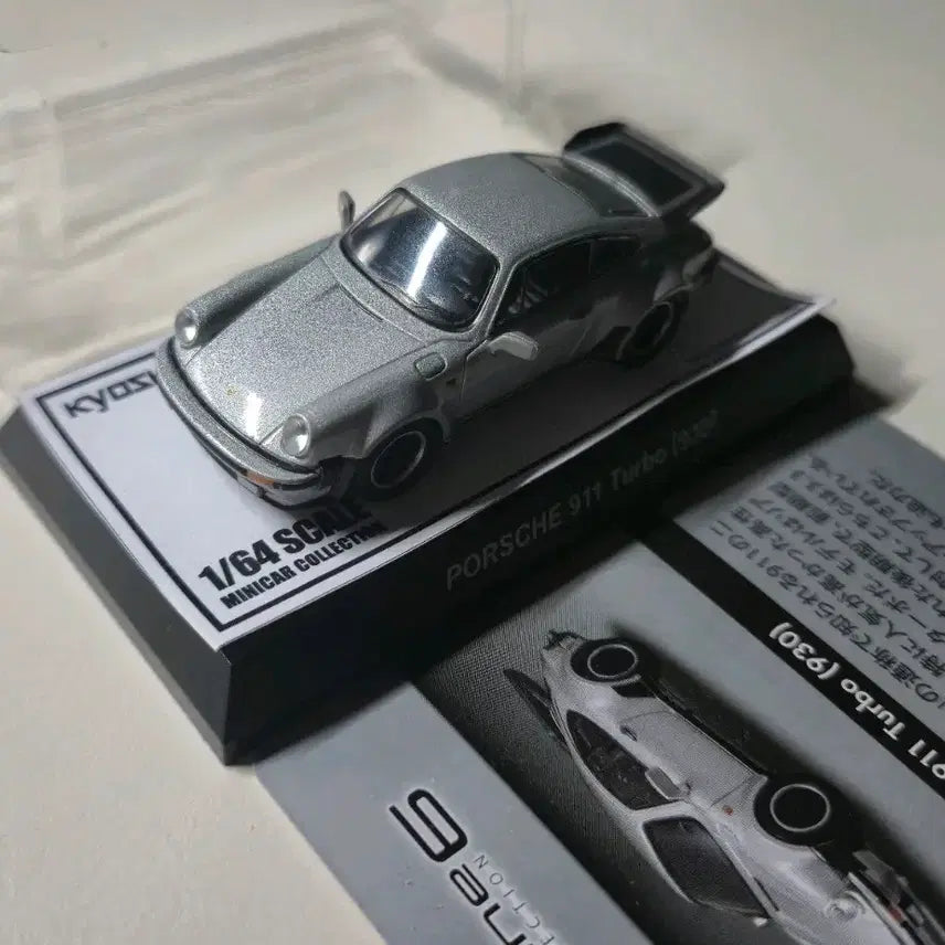 [BUNJANG] Kyosho Silver Porsche 911 Turbo (930) 1/64 Scale Die-cast Car / 교쇼 실버 포르쉐 터보