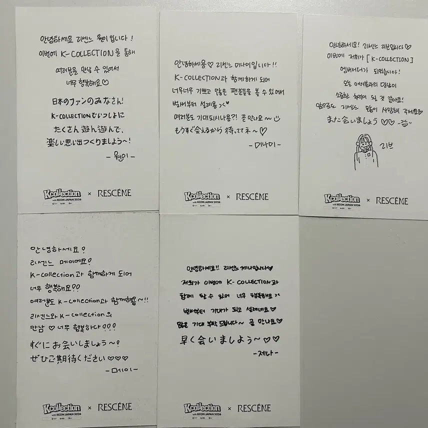 [BUNJANG] LeSserafim KCON Japan 2026 Postcard and Poster Set / 리센느 케이콘 엽서, 포스터 세트 kcon japan 2026