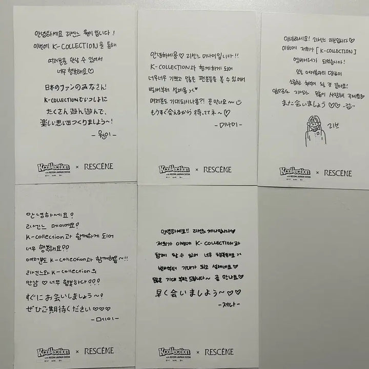 [BUNJANG] LeSserafim KCON Japan 2026 Postcard and Poster Set / 리센느 케이콘 엽서, 포스터 세트 kcon japan 2026