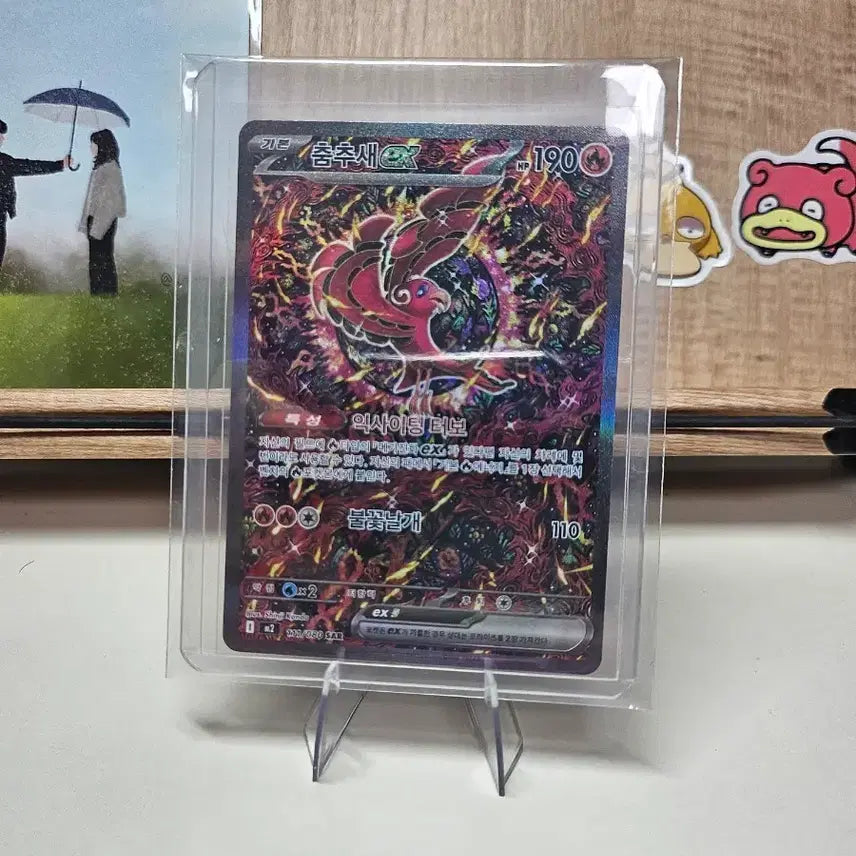 [BUNJANG] Shinjikanda Dancing Bird SAR 111/080 Pokemon Card / [포켓몬카드]신지칸다 춤추새 SAR 111/080