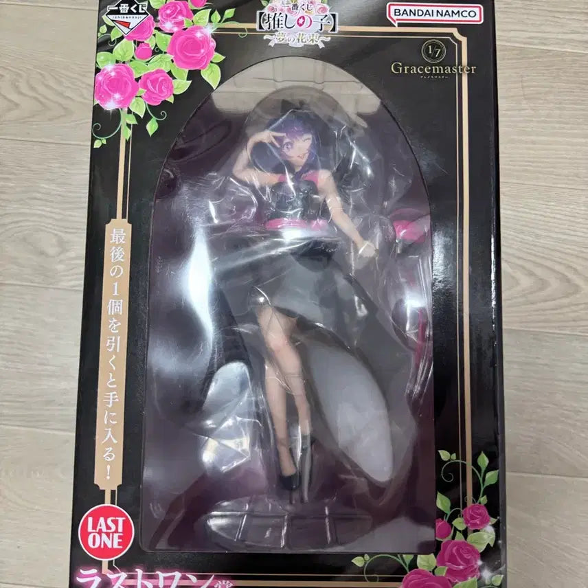 [BUNJANG] Hoshino Ai Last One 1/7 Scale Figure / 호시노 아이 라스트원 1/7 스케일