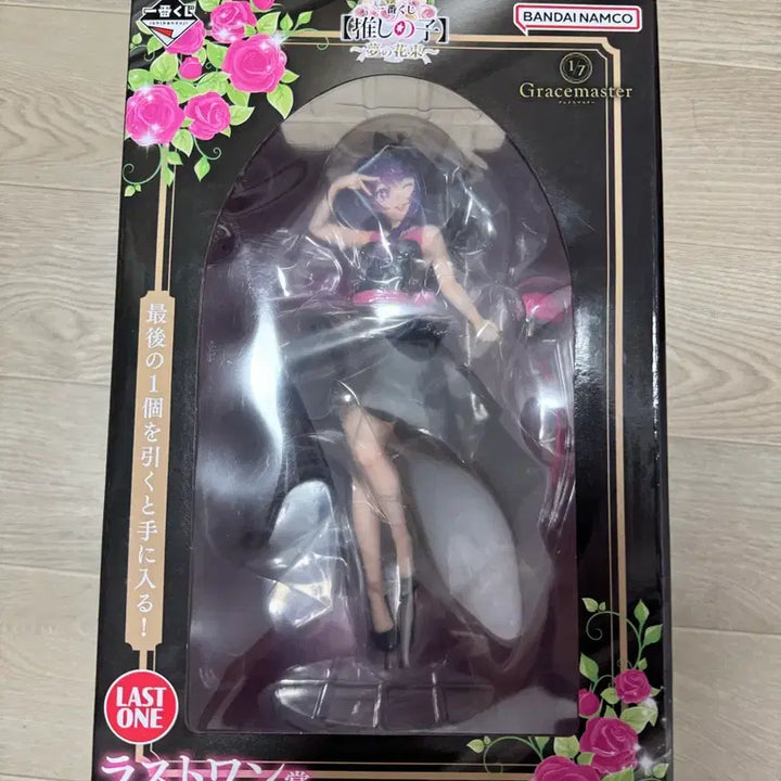 [BUNJANG] Hoshino Ai Last One 1/7 Scale Figure / 호시노 아이 라스트원 1/7 스케일