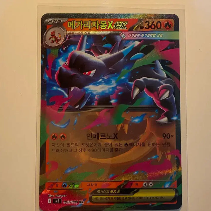 [BUNJANG] Mega Charizard EX (SR) + Mega Charizard (RR) Card Set / 메가리자몽X (SR) + 메가리자몽 (RR)