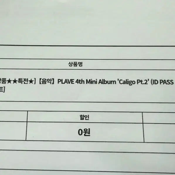 [BUNJANG] PLAVE 4th Mini Album Caligo Pt.2 ID PASS Ver. Bundle Set (Sealed) / (미개봉) PLAVE 4th Mini Album Caligo Pt.2 (ID PASS Ver.) 세트