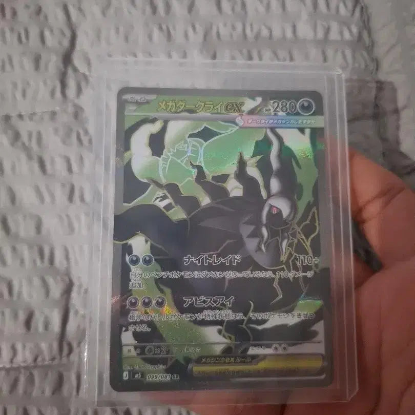 [BUNJANG] Darkrai Japanese SR / 포켓몬스터 다크라이 일판 sr  팔아요