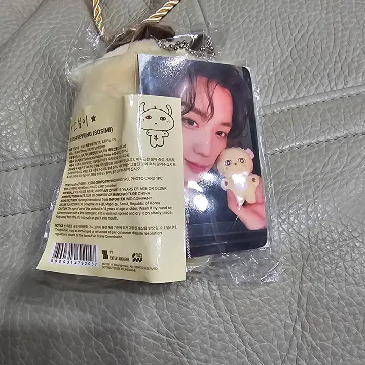 [BUNJANG] Park Ji Hoon Sealed Doll Keychain with Photocard / 미개봉 박지훈 포카포함 인형 키링