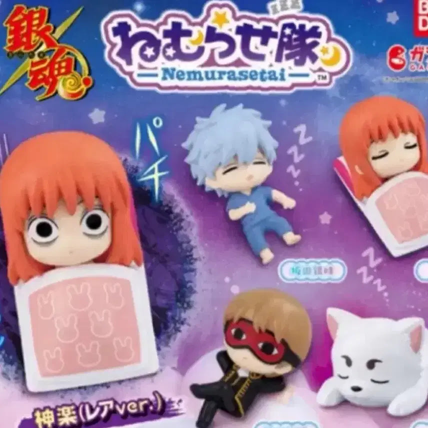 [BUNJANG] Gintama Nemurasetai Set - Gintoki, Sougo, Kagura, Sadaharu / 은혼 네무라세타이 긴토키 소고 카구라 사다하루 양도