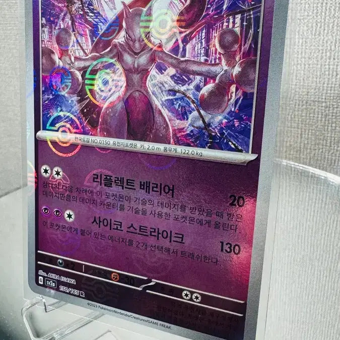 [BUNJANG] Pokemon Card 151 Mewtwo Monster Ball Holo / 151 포켓몬카드 뮤츠 몬스터볼 홀로