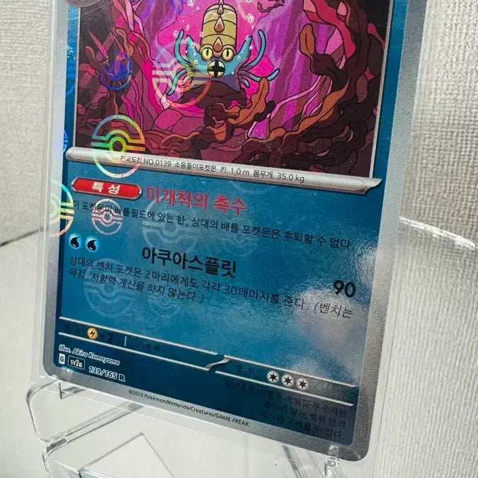 [BUNJANG] Pokemon Card 151 Amstar Monster Ball Holo / 151 포켓몬카드 암스타 몬스터볼 홀로