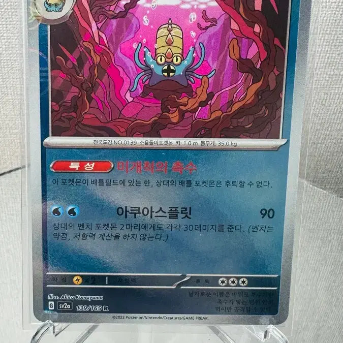 [BUNJANG] Pokemon Card 151 Amstar Monster Ball Holo / 151 포켓몬카드 암스타 몬스터볼 홀로