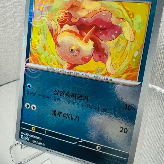 [BUNJANG] Pokemon Card 151 Monster Ball Holo / 151 포켓몬카드 콘치 몬스터볼 홀로