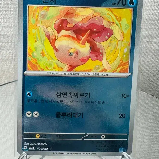 [BUNJANG] Pokemon Card 151 Monster Ball Holo / 151 포켓몬카드 콘치 몬스터볼 홀로