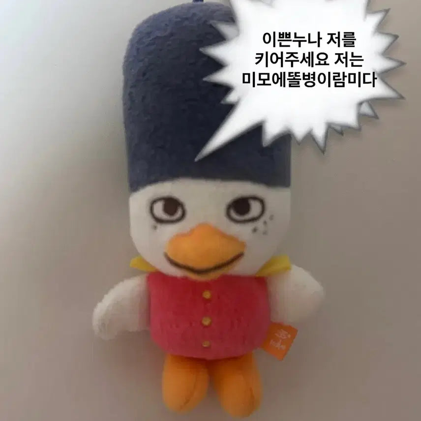 [BUNJANG] RIIZE LIRAZ 8cm Plush Doll SOHEE / 라이즈 리라즈 8cn똘병 소희 인형