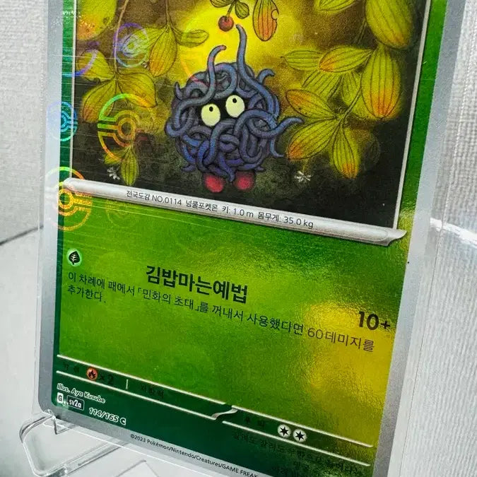 [BUNJANG] Pokemon Card 151 Drowzee Monster Ball Holo / 151 포켓몬카드 덩쿠리 몬스터볼 홀로