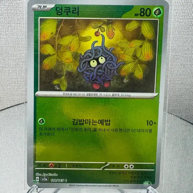 [BUNJANG] Pokemon Card 151 Drowzee Monster Ball Holo / 151 포켓몬카드 덩쿠리 몬스터볼 홀로