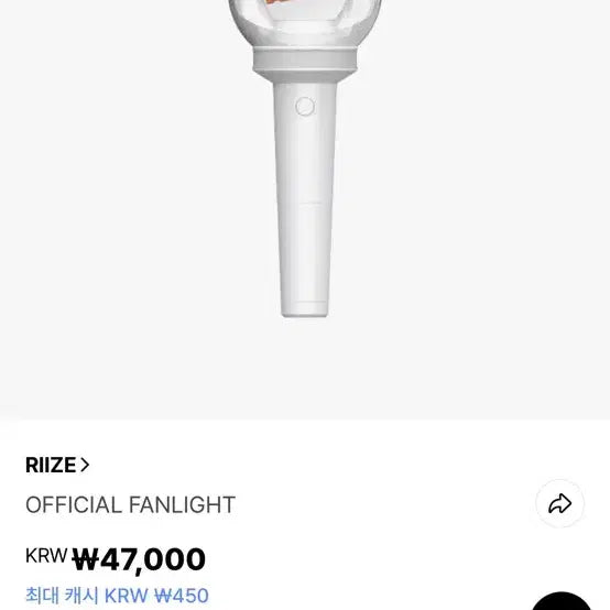 [BUNJANG] RIIZE Official Light Stick (Lavo Bong) / 라이즈 응원봉 라브봉 양도