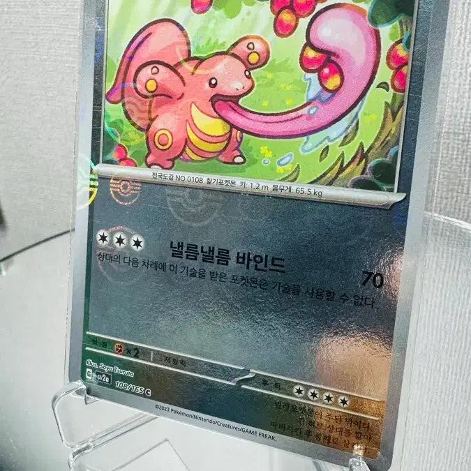 [BUNJANG] Pokemon Card 151 Tentacool Monster Ball Holo / 151 포켓몬카드 내루미 몬스터볼 홀로