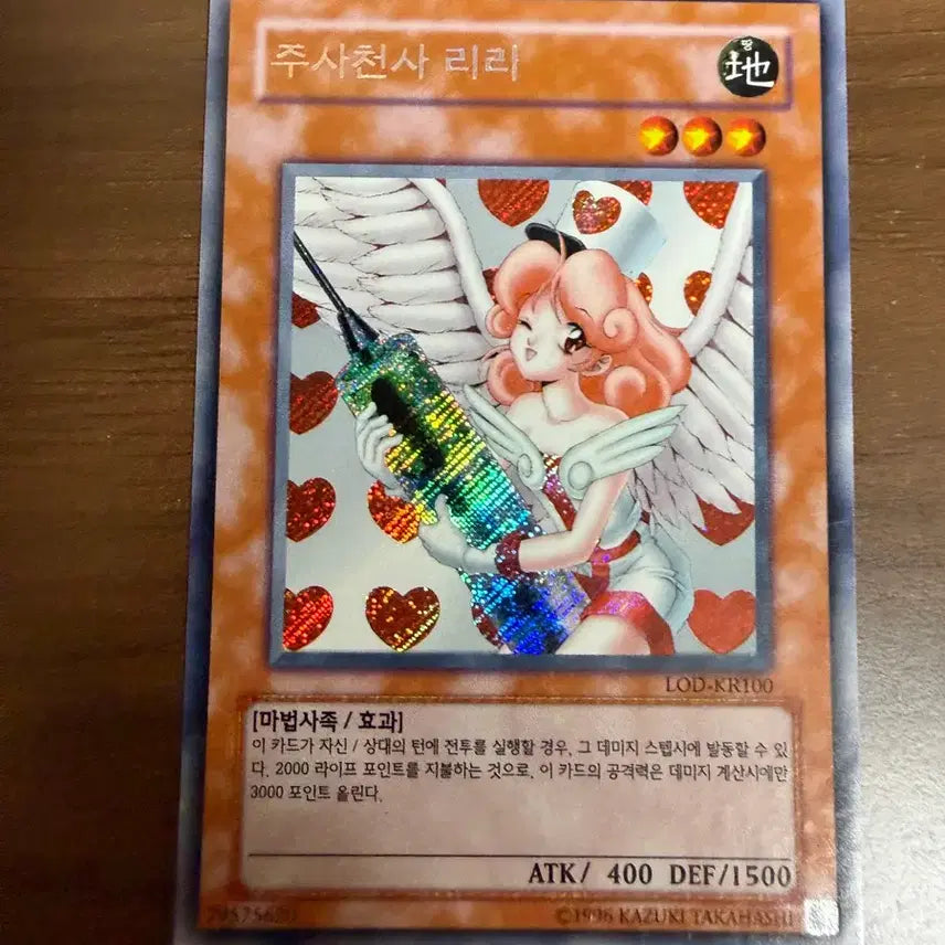 [BUNJANG] Riri Diagonal Chic SSS / 주사천사 리리 사선 시크 sss