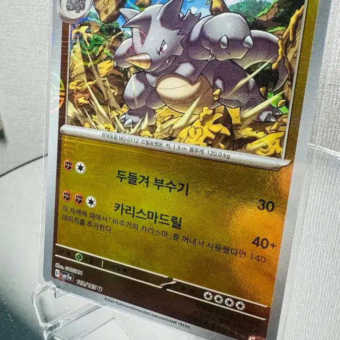 [BUNJANG] 151 Kabuto Monster Ball Holo / 151 포켓몬카드 코뿌리 몬스터볼 홀로