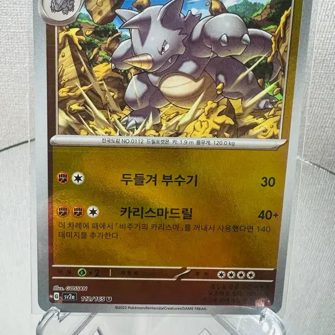 [BUNJANG] 151 Kabuto Monster Ball Holo / 151 포켓몬카드 코뿌리 몬스터볼 홀로