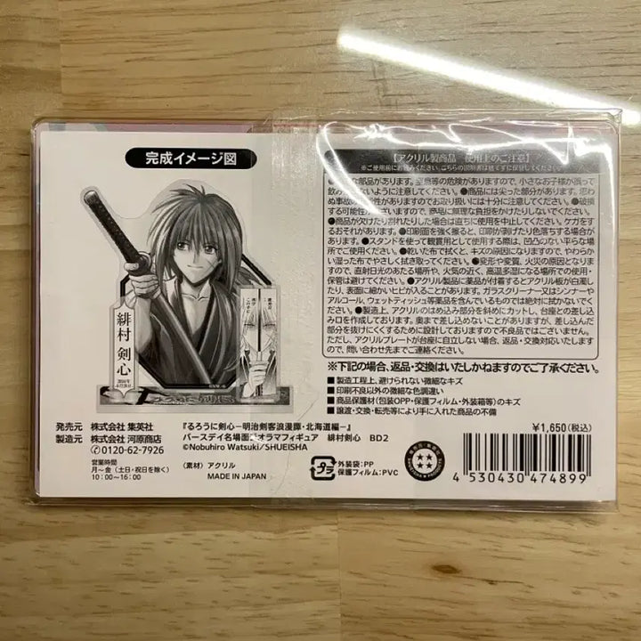 [BUNJANG] Rurouni Kenshin Kenshin Famous Scene Diorama Acrylic Stand / 바람의 검심 켄신 명장면 디오라마 아크릴 스탠드
