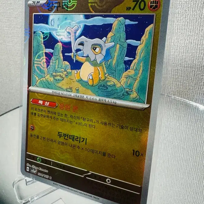 [BUNJANG] Pokemon Card 151 Game Boy Tanguri Monstereball Holo / 151 포켓몬 카드 탕구리 몬스터볼 홀로